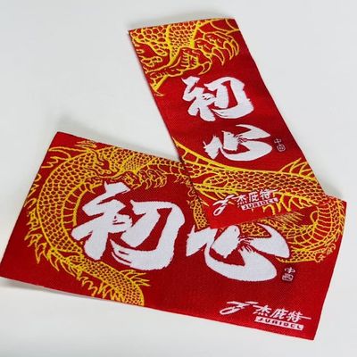 OEM Patch Needle Woven Clothing Labels Sew In Garment Tags Akcesoria do koszulek polo