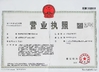 Chiny Dongguan Xinwei Clothing Accessories Co.,Ltd. Certyfikaty